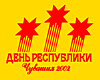 День Чувашской Республики в Ибресинском районе