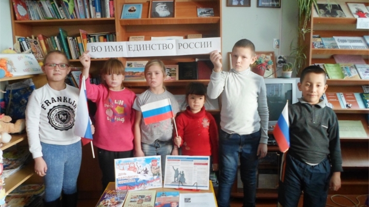 Викторина «День народного единства» в Березовской сельской библиотеке