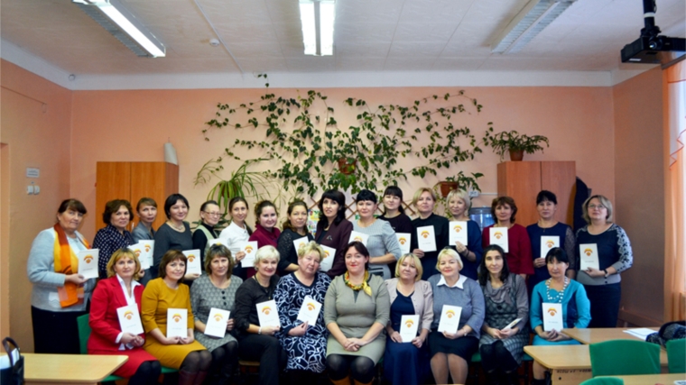 В Ибресинском районе прошли курсы учителей начальных классов (русскоязычных школ)